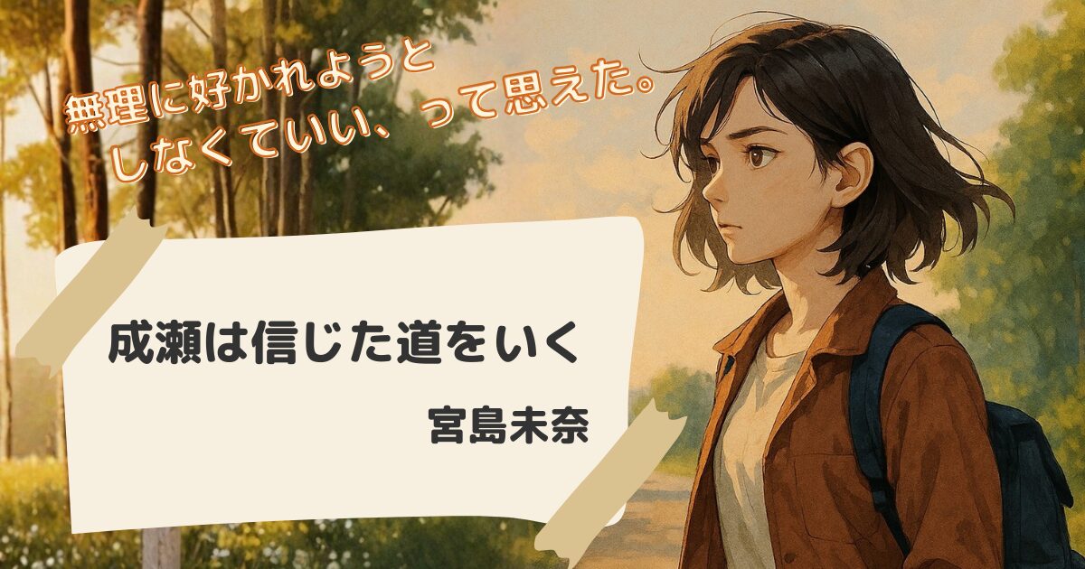 森の中の道を歩きながら前を見つめる、リュックを背負った若い人物のイラスト