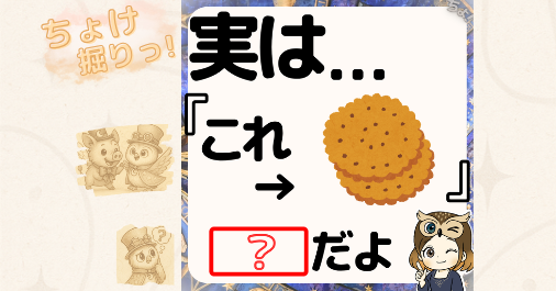 クッキーとビスケットは何が違うの?由来・製法・食感までスッキリ整理!
