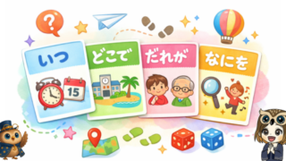 「いつ・どこで・だれが・なにを」をテーマにした参加型ゲームのイメージイラスト