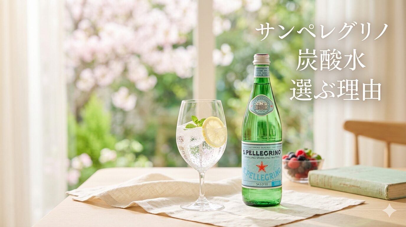 春の柔らかな光が差し込むテーブルの上で、レモンとミントを添えたグラスと並ぶサンペレグリノ炭酸水のボトル。背景には満開の桜が見える爽やかなアイキャッチイラスト。